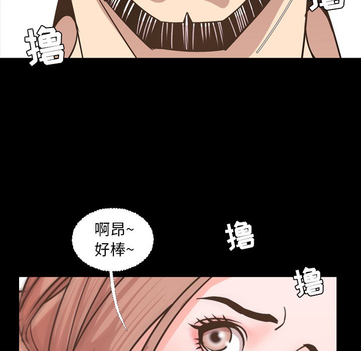 今天有空吗？ 今天有空吗？:第16话 第54页