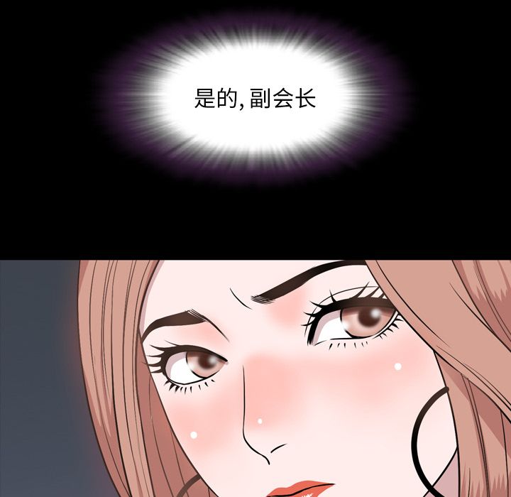 今天有空吗？ 今天有空吗？:第16话 第86页