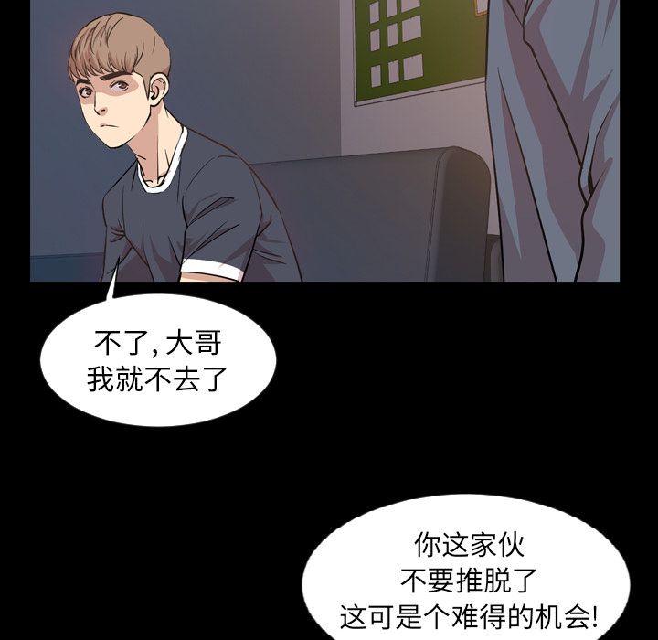 今天有空吗？ 今天有空吗？:第16话 第28页
