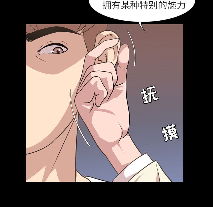 今天有空吗？ 今天有空吗？:第16话 第7页