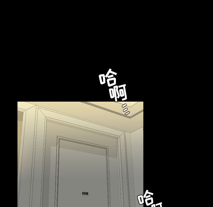今天有空吗？ 今天有空吗？:第16话 第40页