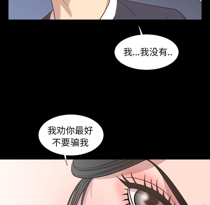 今天有空吗？ 今天有空吗？:第16话 第18页