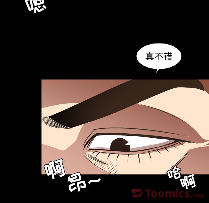 今天有空吗？ 今天有空吗？:第16话 第46页