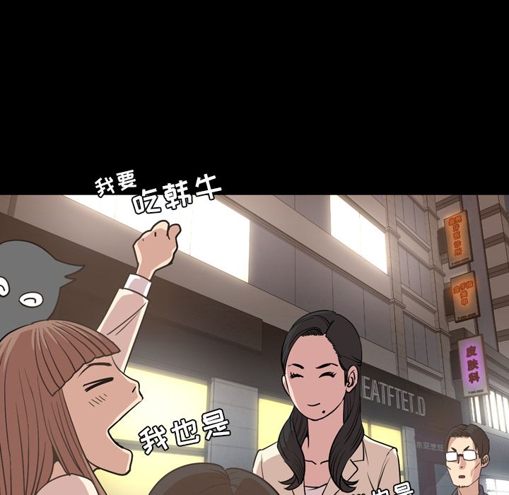 今天有空吗？ 今天有空吗？:第16话 第62页