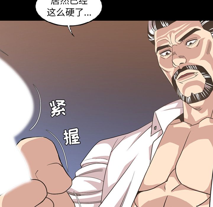 今天有空吗？ 今天有空吗？:第16话 第80页