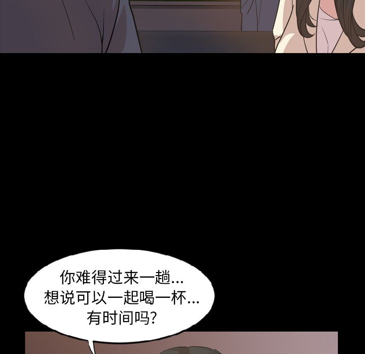 今天有空吗？ 今天有空吗？:第16话 第23页