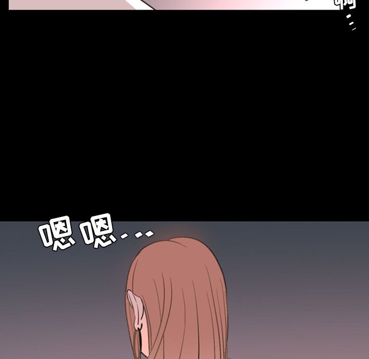 今天有空吗？ 今天有空吗？:第16话 第83页