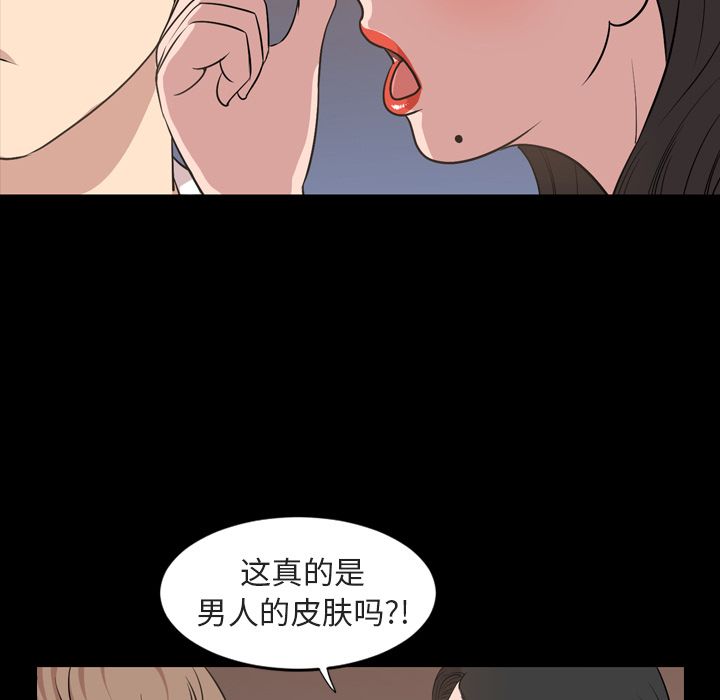 今天有空吗？ 今天有空吗？:第16话 第9页