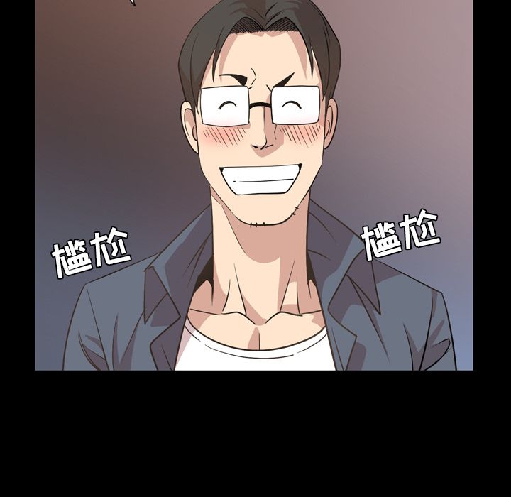 今天有空吗？ 今天有空吗？:第16话 第24页