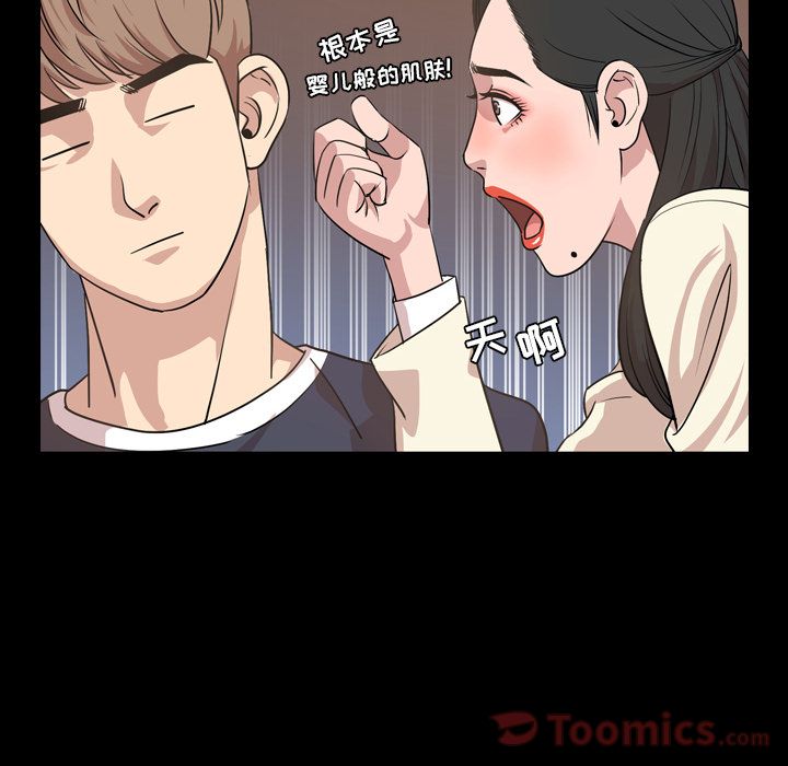 今天有空吗？ 今天有空吗？:第16话 第10页