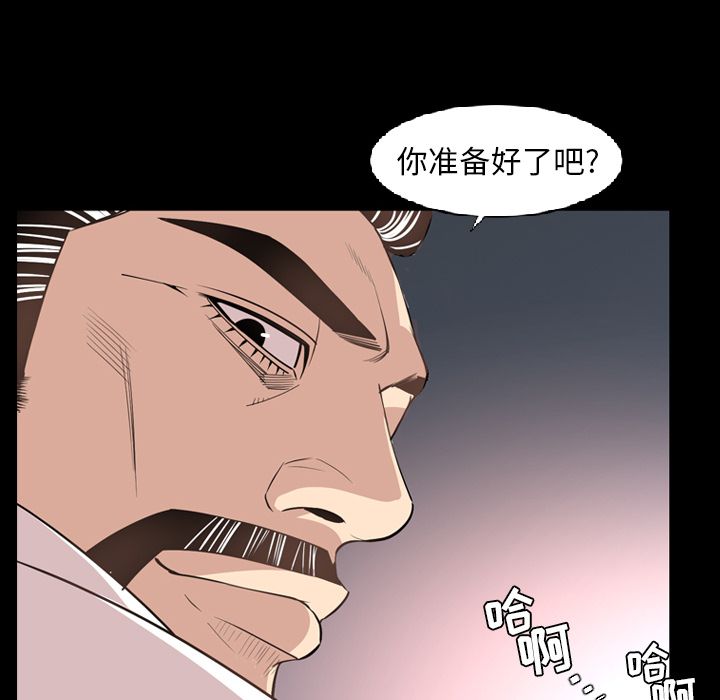 今天有空吗？ 今天有空吗？:第16话 第82页