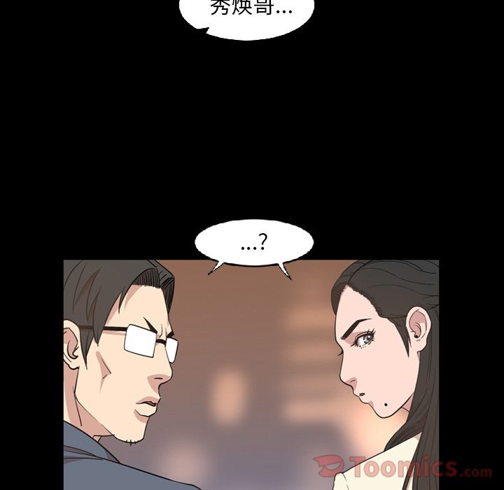 今天有空吗？ 今天有空吗？:第16话 第69页