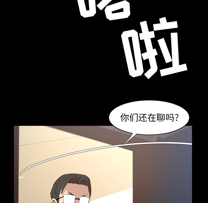 今天有空吗？ 今天有空吗？:第16话 第20页