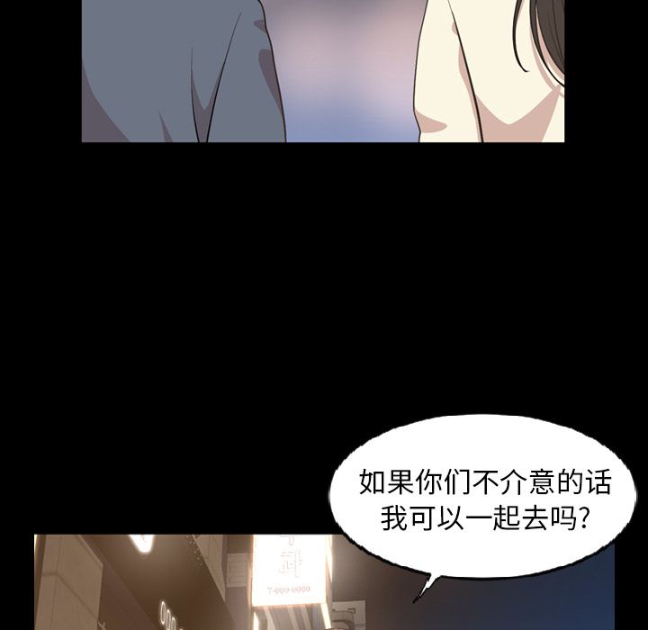 今天有空吗？ 今天有空吗？:第16话 第70页