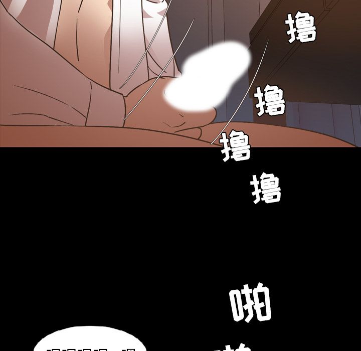 今天有空吗？ 今天有空吗？:第16话 第51页