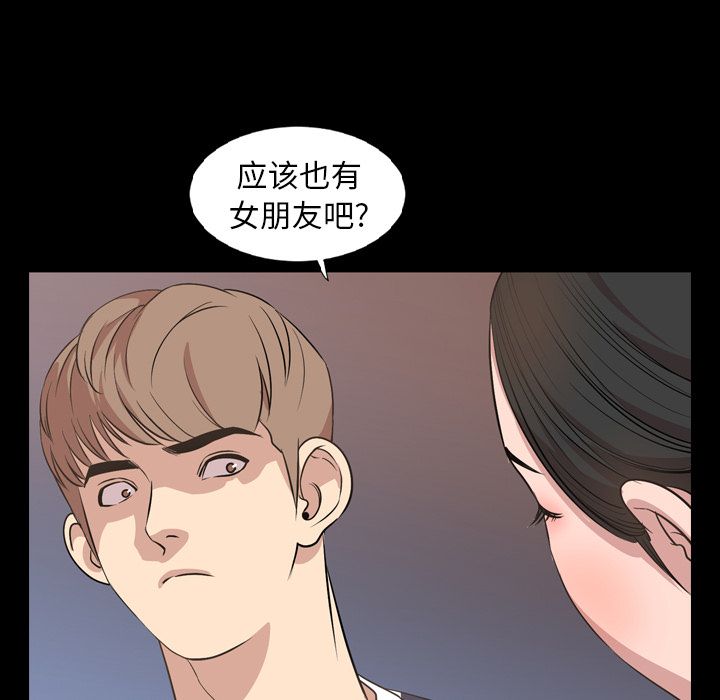 今天有空吗？ 今天有空吗？:第16话 第17页