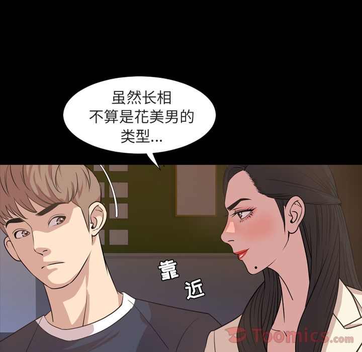 今天有空吗？ 今天有空吗？:第16话 第4页