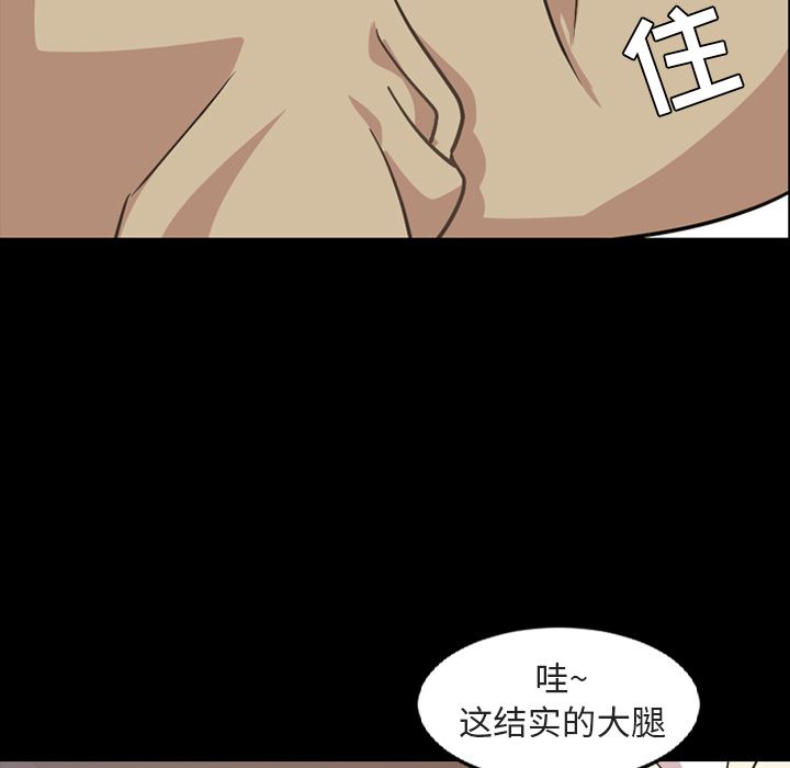 今天有空吗？ 今天有空吗？:第16话 第12页