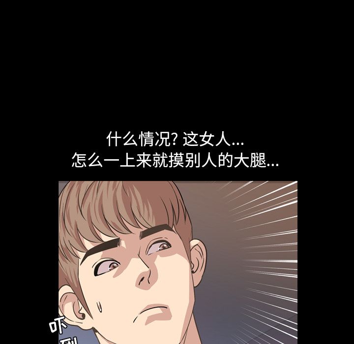今天有空吗？ 今天有空吗？:第16话 第14页