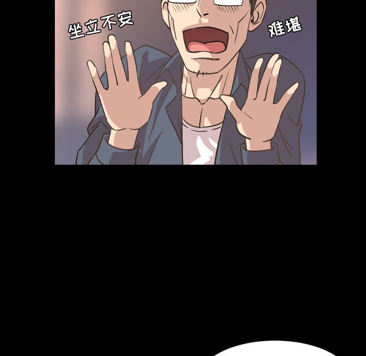 今天有空吗？ 今天有空吗？:第16话 第64页