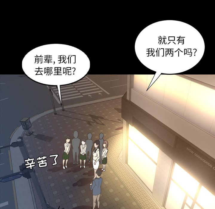 今天有空吗？ 今天有空吗？:第16话 第60页