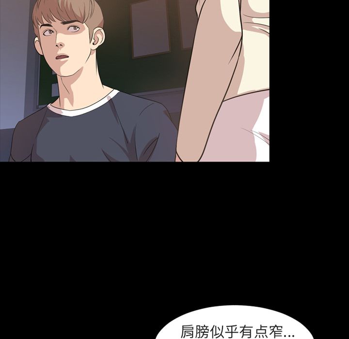 今天有空吗？ 今天有空吗？:第16话 第2页