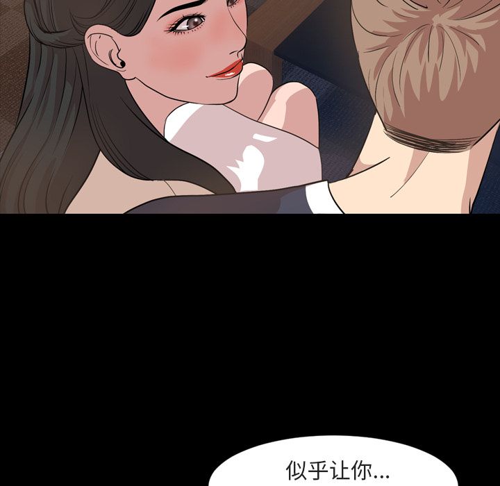 今天有空吗？ 今天有空吗？:第16话 第6页