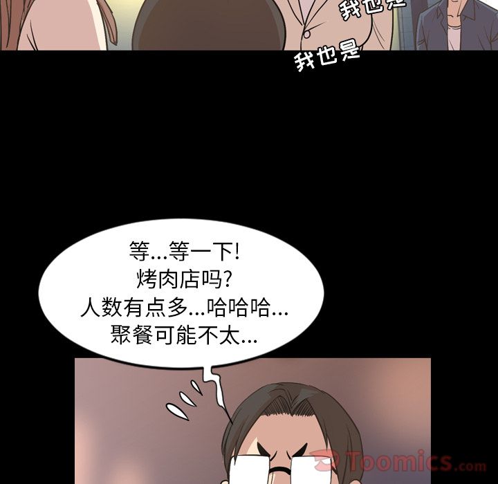 今天有空吗？ 今天有空吗？:第16话 第63页