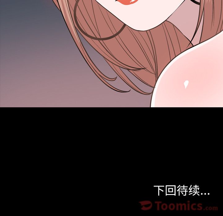 今天有空吗？ 今天有空吗？:第16话 第87页