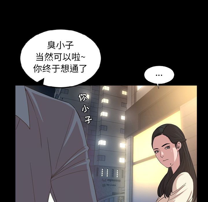 今天有空吗？ 今天有空吗？:第16话 第72页