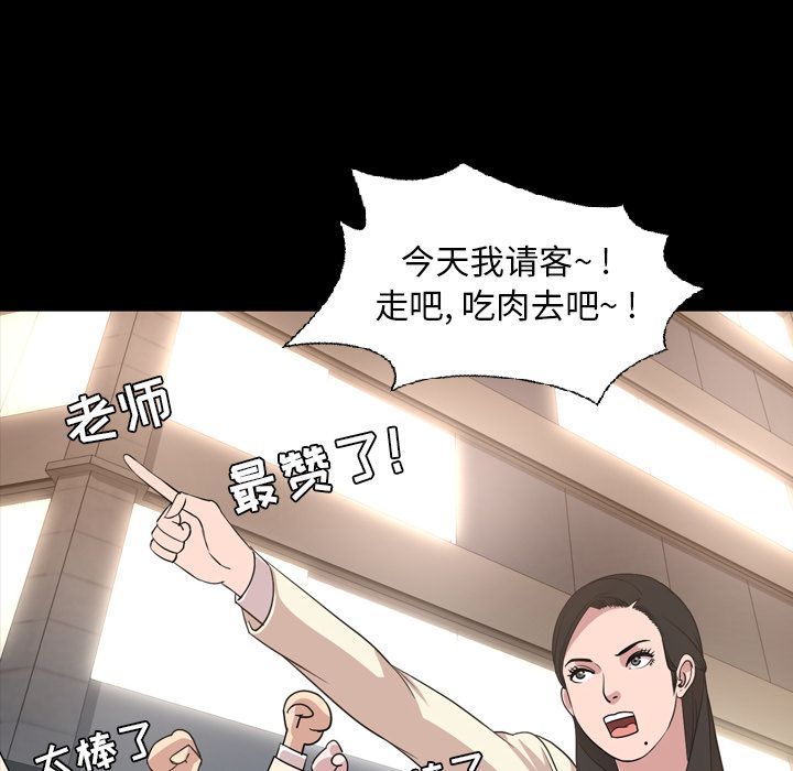 今天有空吗？ 今天有空吗？:第16话 第66页