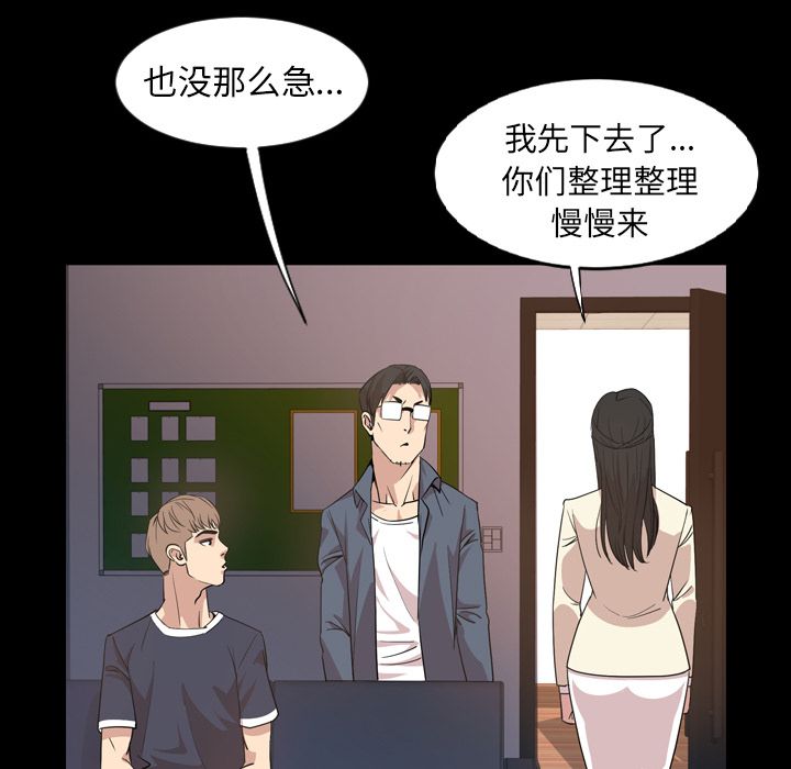 今天有空吗？ 今天有空吗？:第16话 第27页