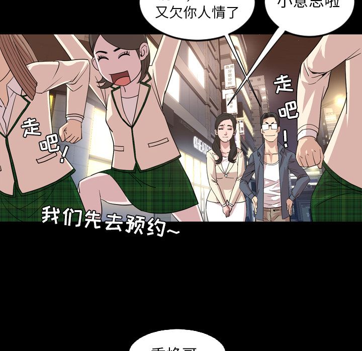今天有空吗？ 今天有空吗？:第16话 第68页