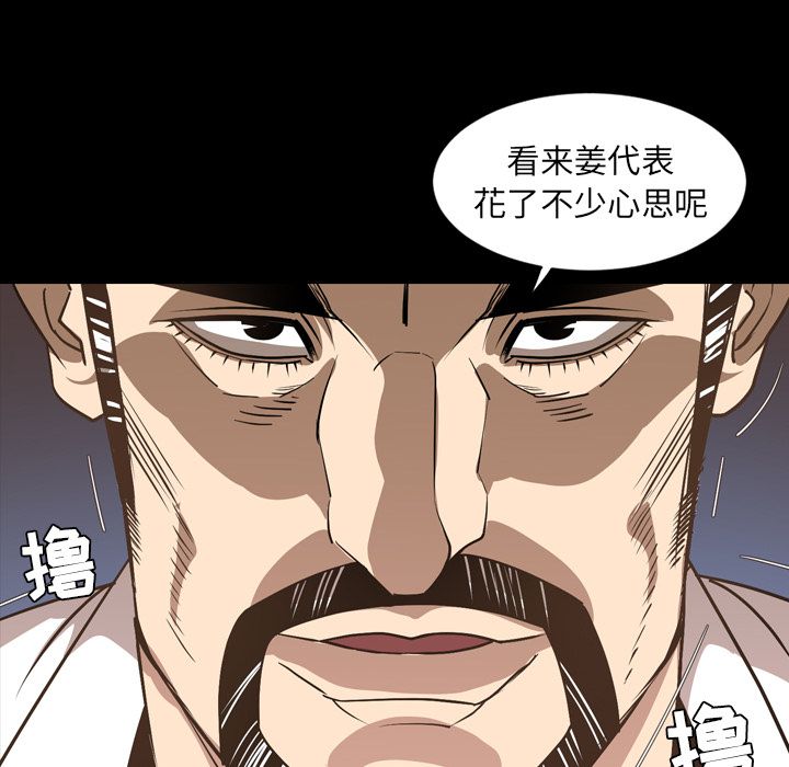 今天有空吗？ 今天有空吗？:第16话 第53页