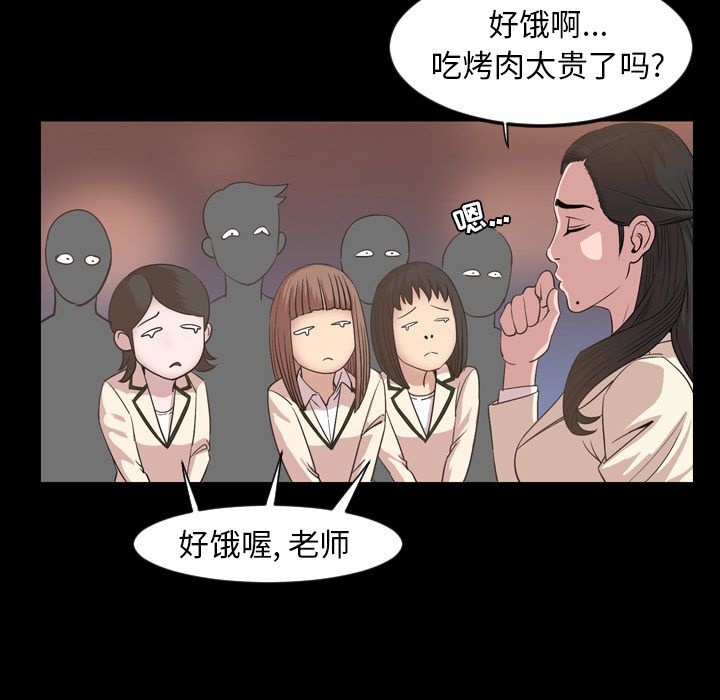 今天有空吗？ 今天有空吗？:第16话 第65页
