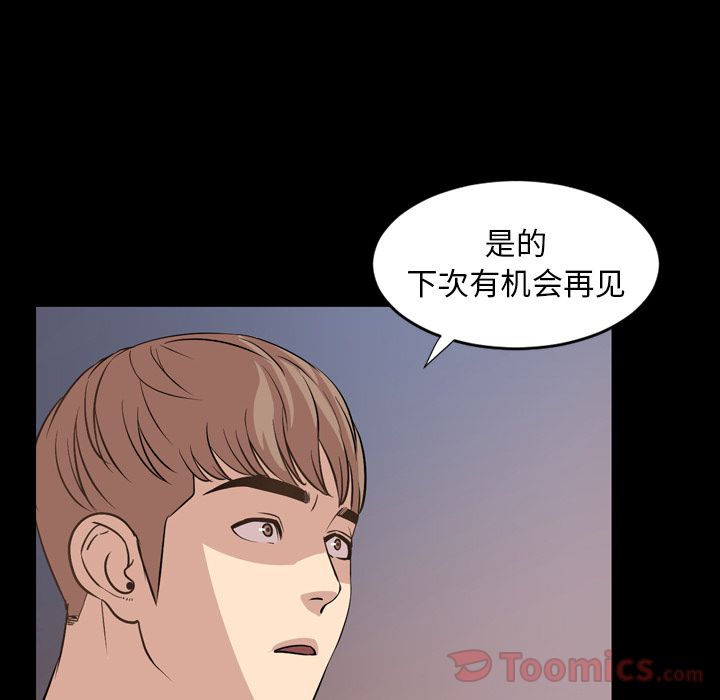 今天有空吗？ 今天有空吗？:第16话 第33页