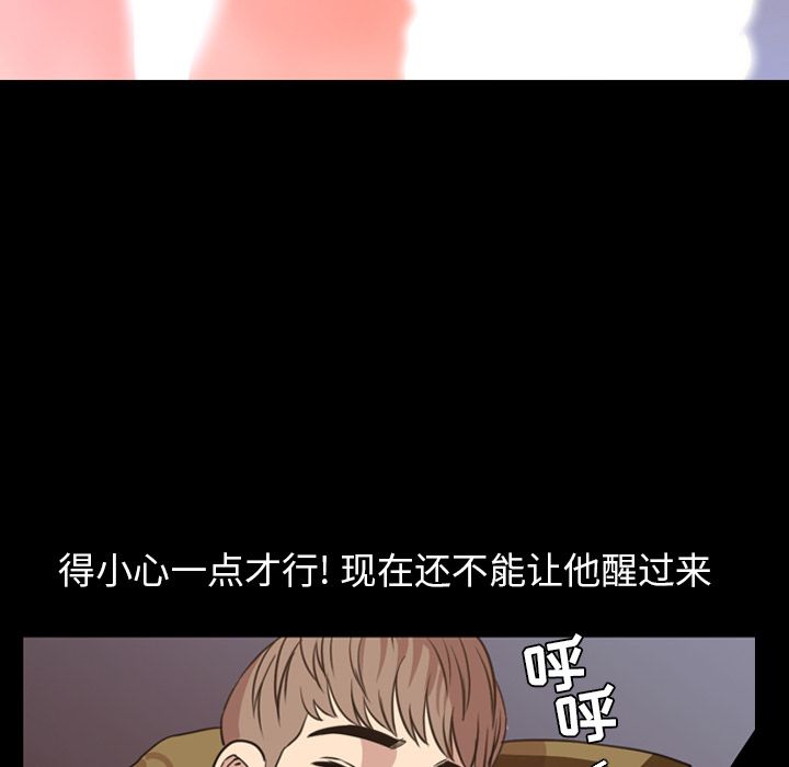 今天有空吗？ 今天有空吗？:第18话 第37页