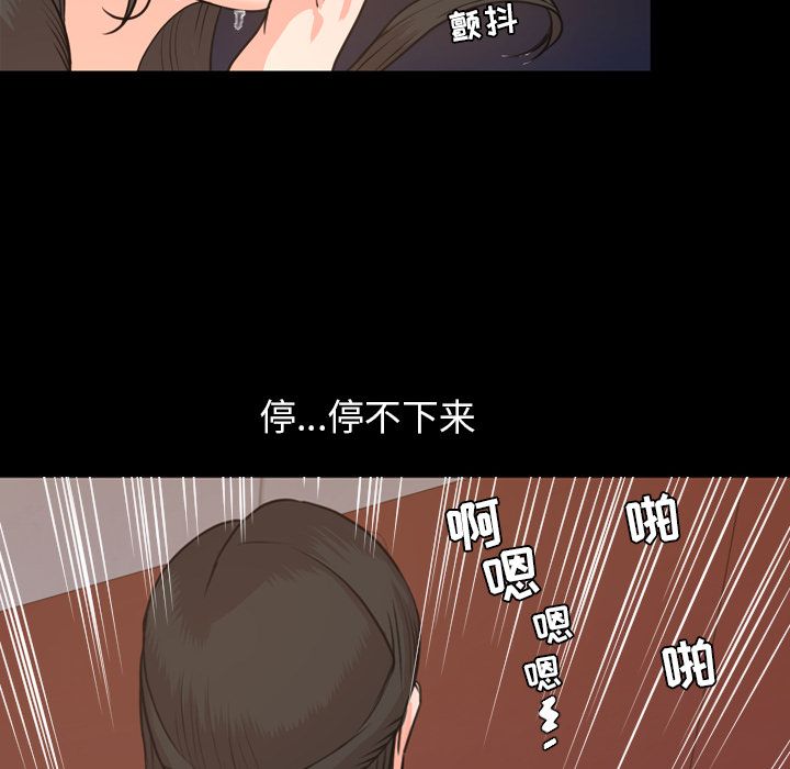 今天有空吗？ 今天有空吗？:第18话 第89页
