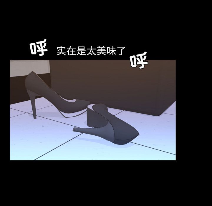 今天有空吗？ 今天有空吗？:第18话 第47页