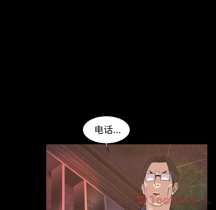 今天有空吗？ 今天有空吗？:第18话 第43页