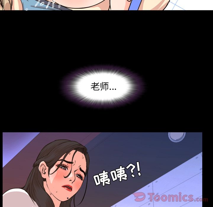 今天有空吗？ 今天有空吗？:第18话 第91页