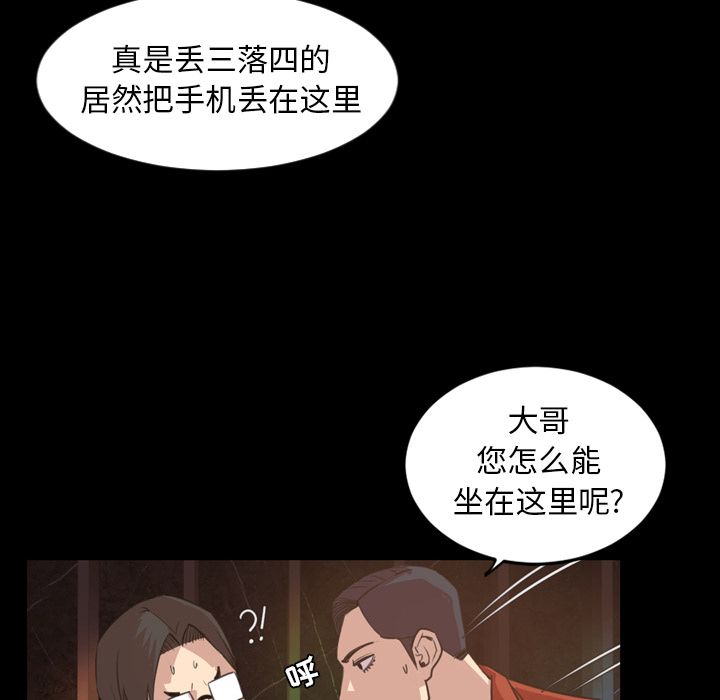 今天有空吗？ 今天有空吗？:第18话 第24页