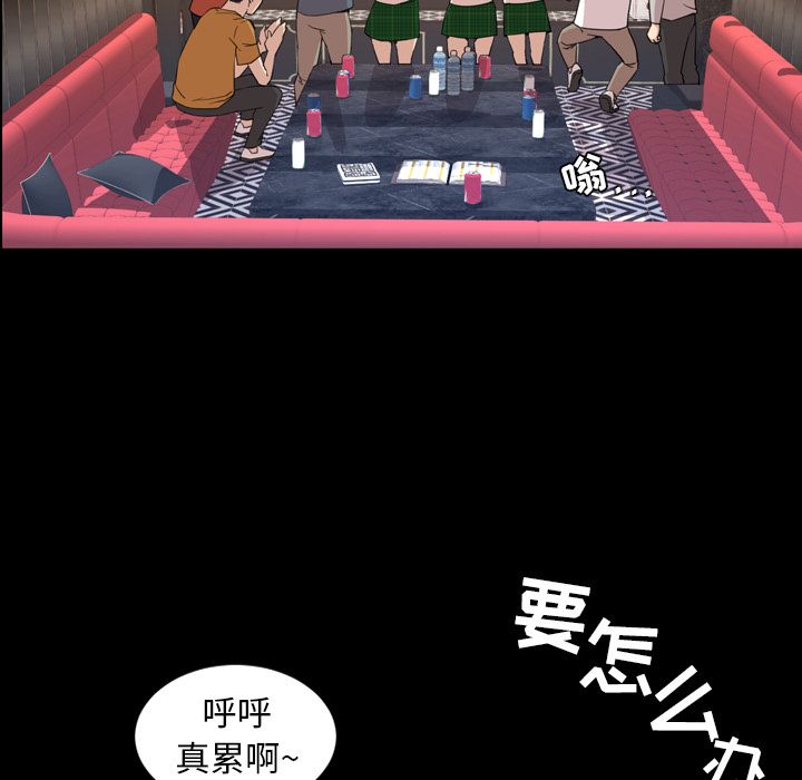 今天有空吗？ 今天有空吗？:第18话 第17页
