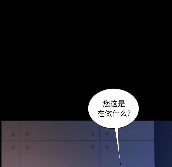 今天有空吗？ 今天有空吗？:第18话 第93页