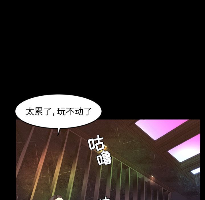 今天有空吗？ 今天有空吗？:第18话 第20页
