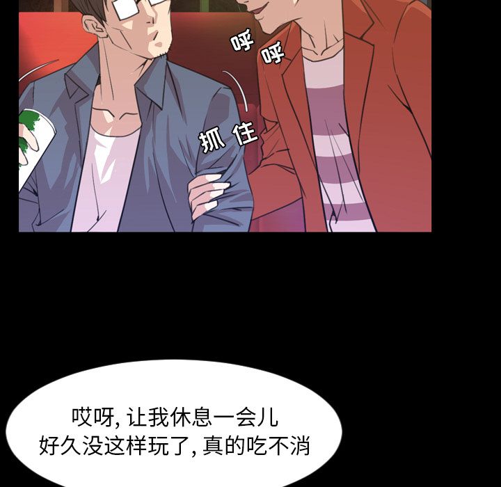 今天有空吗？ 今天有空吗？:第18话 第25页