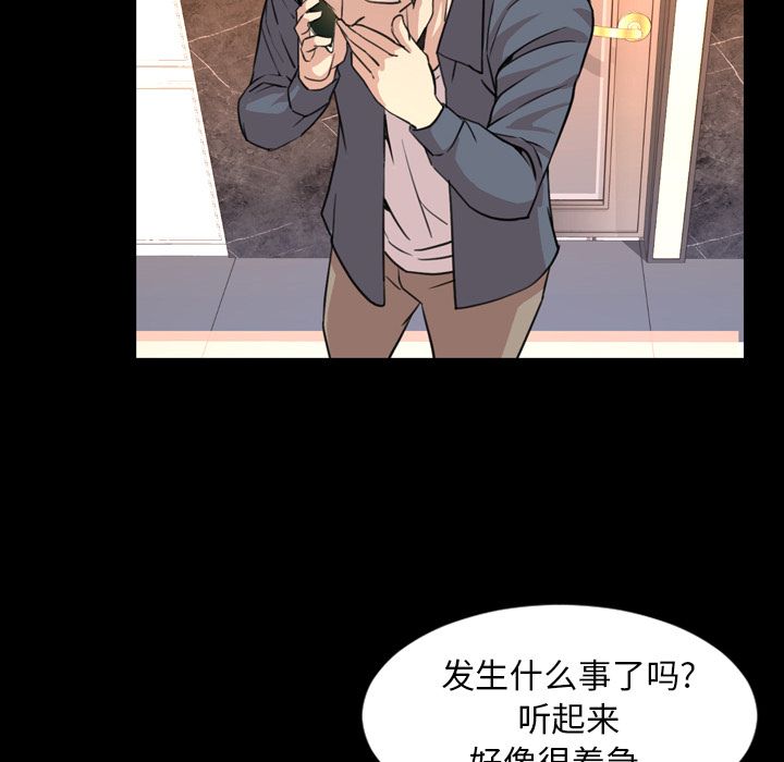 今天有空吗？ 今天有空吗？:第18话 第79页