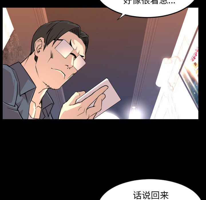 今天有空吗？ 今天有空吗？:第18话 第80页