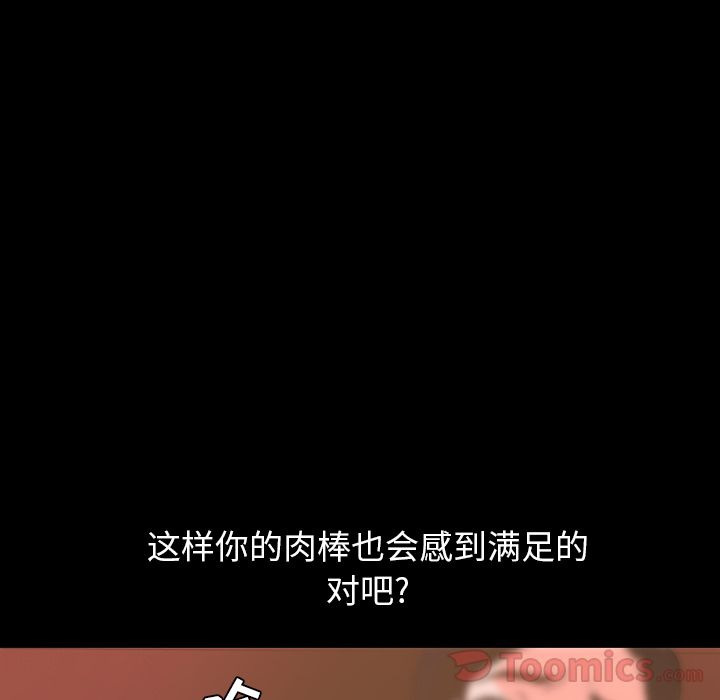今天有空吗？ 今天有空吗？:第18话 第56页