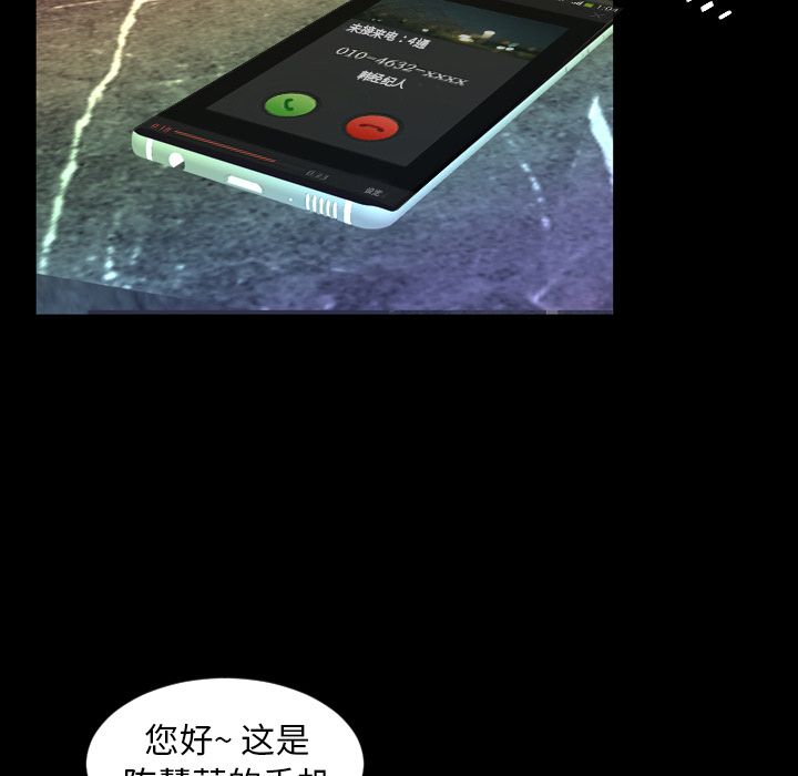 今天有空吗？ 今天有空吗？:第18话 第76页
